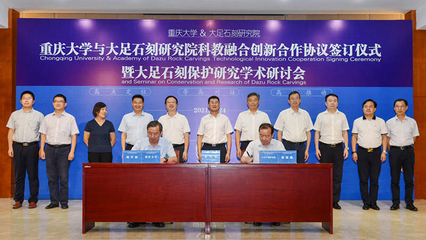 砥礪奮進共筑中國夢 重慶大學(xué)在黨史學(xué)習(xí)教育中深耕細耘